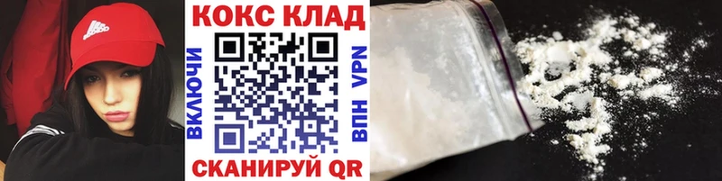КОКАИН Колумбийский  закладки  omg вход  Сорск 