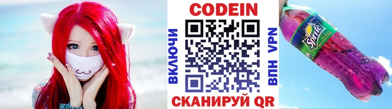 Кодеин Purple Drank  Сорск 