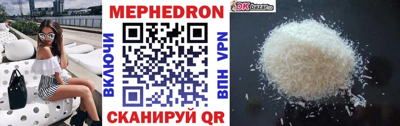 МЕГА ONION Сорск Мефедрон mephedrone купить