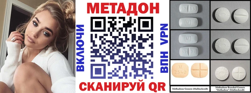 МЕТАДОН белоснежный  Сорск 